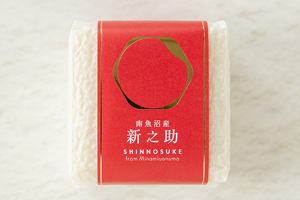 2. 新之助