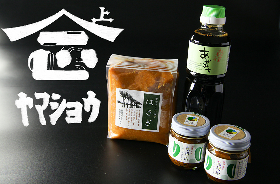 machida-syouyumiso_001_10.jpg