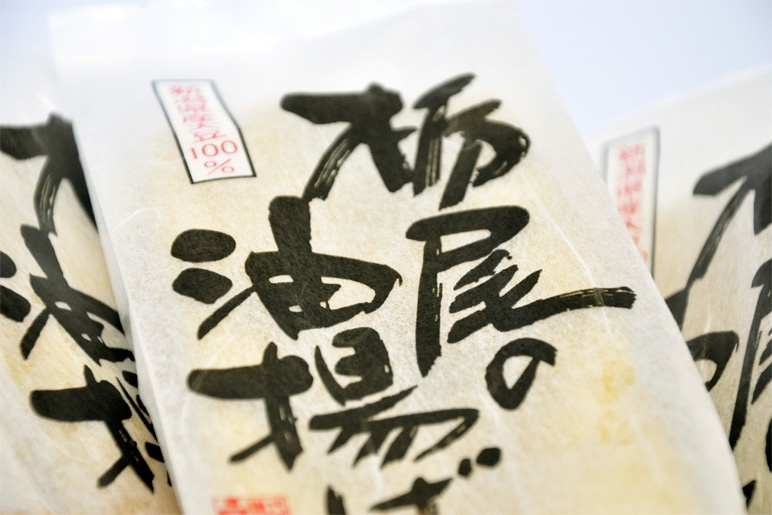 美味しいのには、ワケがある