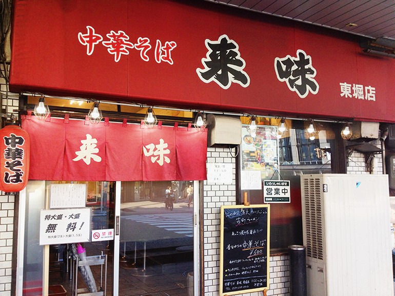 地元原料メーカーと有名ラーメン店がコラボ!