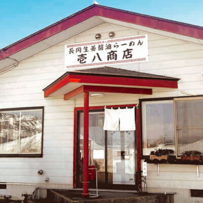 スープが味の決め手！長岡生姜醤油ラーメンの名店