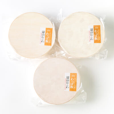 醤油おこわ 3個