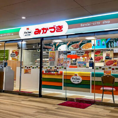 新潟県民に愛されてるファーストフード店「みかづき」