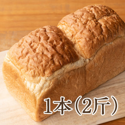 新潟県産小麦とコシヒカリ米粉の山型食パン 1本（2斤）入り