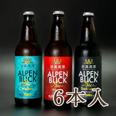 【定期購入】妙高高原アルペンブリックビール 500ml 3種6本入り