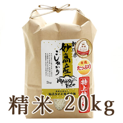 コシヒカリ18キロ(普通精米) 栃木米、コシヒカリ（R6年産）玄米30kg、農家直送の自家米
