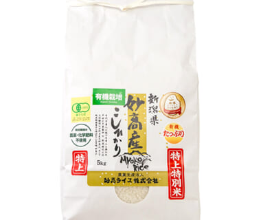 予約注文：令和7年度米 妙高産コシヒカリ「特上特別米コシヒカリ」（有機JAS認証米）