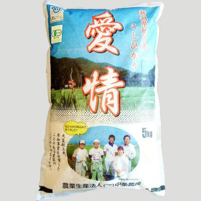 予約注文：令和5年度米 新潟産コシヒカリ（JAS認証有機栽培米）