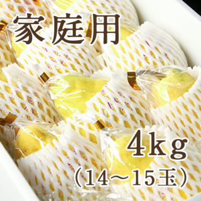 【家庭用】ル・レクチェ 4kg（化粧箱入）14～15玉