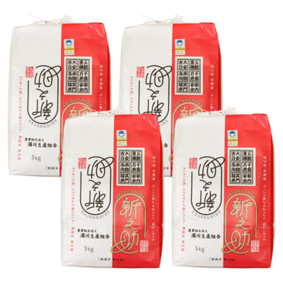 新潟産 新之助（特別栽培米）玄米 20kg
