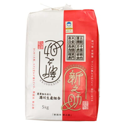 【定期購入】新潟産 新之助（特別栽培米）精米 5kg