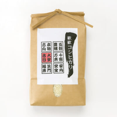 新潟県産コシヒカリ 精米2kg