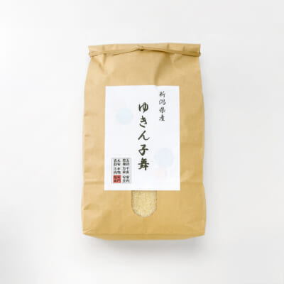 新潟県産 ゆきん子舞 玄米2kg