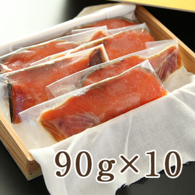 塩引鮭切り身 90g×10パック
