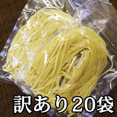 【訳あり】玄米粉 半生パスタ（ソッテレ）20袋