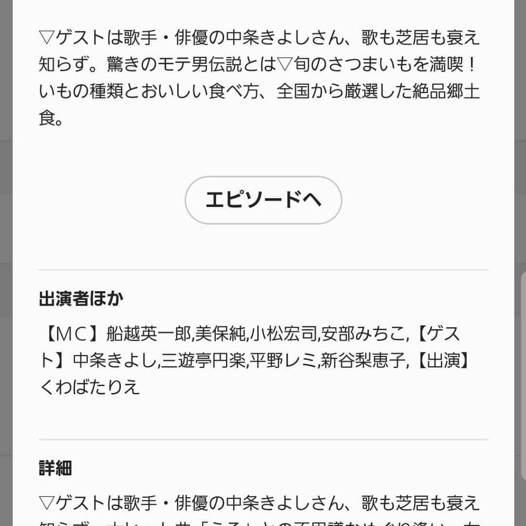 10月13日nhk ごごナマ みんな大好き さつまいも さつまいもマニアとして出演します さつまいも農カフェきららからのお知らせ 新潟直送計画