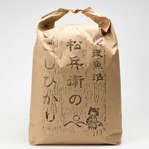 新潟直送計画】令和7年度米 魚沼産コシヒカリ（従来品種） – 山口松