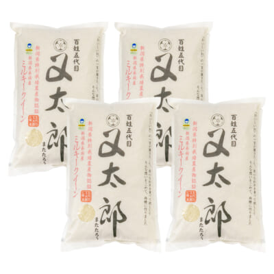 【家庭用】新潟県産ミルキークイーン（特別栽培米）精米20kg