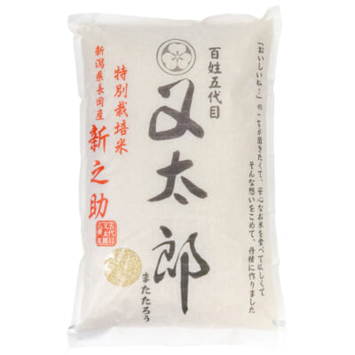 新潟県産 新之助（特別栽培米）精米5kg