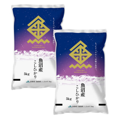 【定期購入】魚沼産コシヒカリ 精米10kg