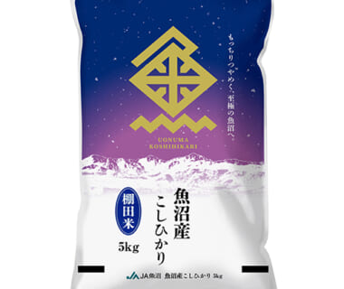 予約注文：令和7年度米 魚沼産コシヒカリ（棚田栽培）