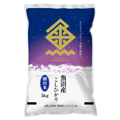 【定期購入】魚沼産コシヒカリ（棚田栽培）精米5kg