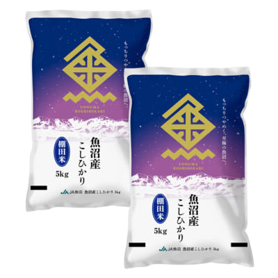 【定期購入】魚沼産コシヒカリ（棚田栽培）精米10kg