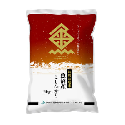 【定期購入】魚沼産コシヒカリ（特別栽培米）精米2kg