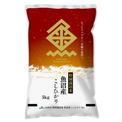 【定期購入】魚沼産コシヒカリ（特別栽培米）精米5kg