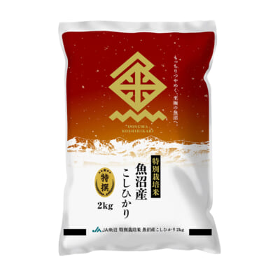 魚沼産コシヒカリ 特撰（特別栽培米）精米2kg
