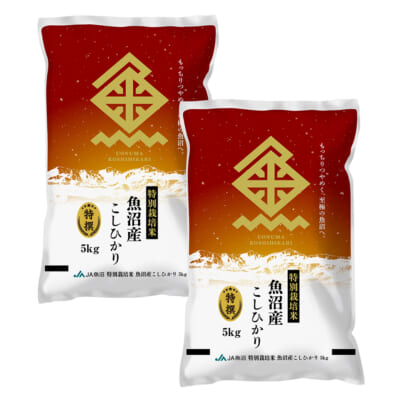 魚沼産コシヒカリ 特撰（特別栽培米）精米10kg