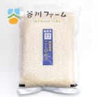 令和5年度米 新潟産コシヒカリ（特別栽培・無洗米）