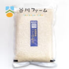 令和6年度米 新潟産コシヒカリ（特別栽培・無洗米）