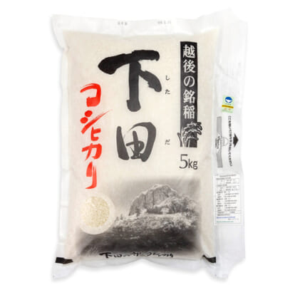 令和5年度米 下田産コシヒカリ（特別栽培米・従来品種）