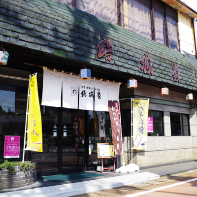 温泉街「月岡」に店を構える