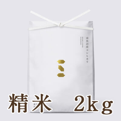 【定期購入】塩沢産コシヒカリ「関家のこだわり米」（従来品種）精米2kg
