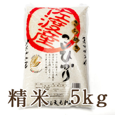 佐渡産コシヒカリ 精米5kg