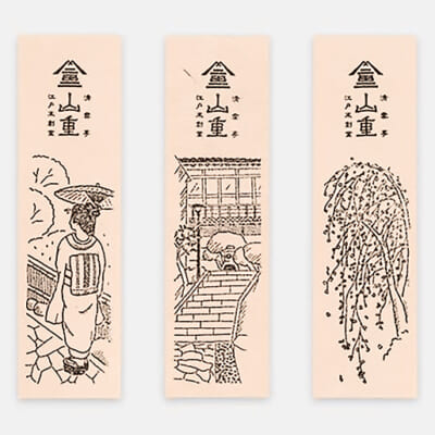 加茂紙(和紙)の特製しおりをお付けします!