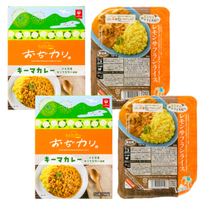 レトルトカレー「おぢカリ」・レモンサフランライス 各2パック