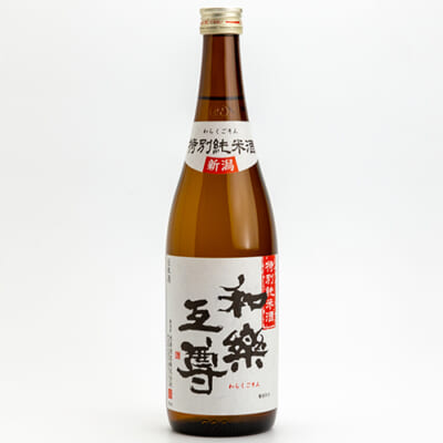 和楽互尊 特別純米酒 720ml(4合)