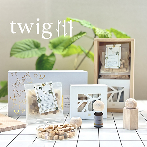 新潟直送計画】天然の香りを楽しむアロマ雑貨 – twig（トゥイッグ）