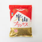 令和3年度米 新潟県産コシヒカリ「米山プリンセス」（特別栽培米）