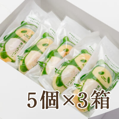 笹だんごパン 5個入×3箱