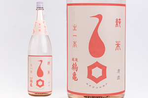 2. はるのさけ 純米 生一本