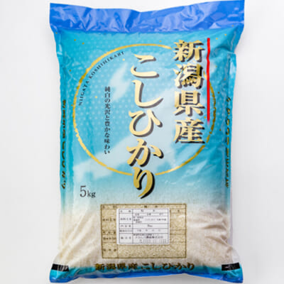 令和3年度米 新潟産コシヒカリ（従来品種）