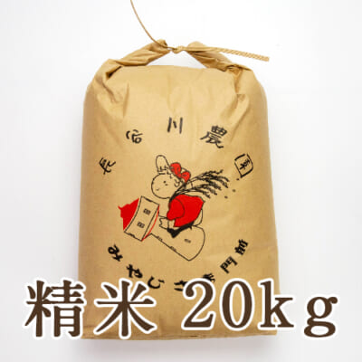 【定期購入】新潟産コシヒカリ 精米20kg