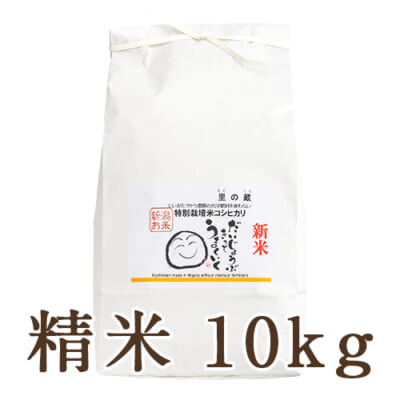 【定期購入】新潟県産コシヒカリ（特別栽培・従来品種）精米10kg