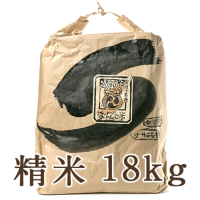【定期購入】佐渡産 自然栽培米ササニシキ 精米18kg