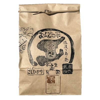 【家庭用】佐渡産 自然栽培米コシヒカリ 玄米10kg