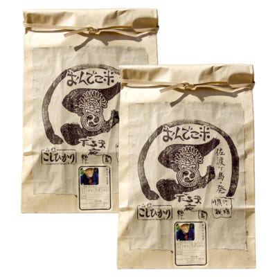 佐渡産コシヒカリ 玄米20kg